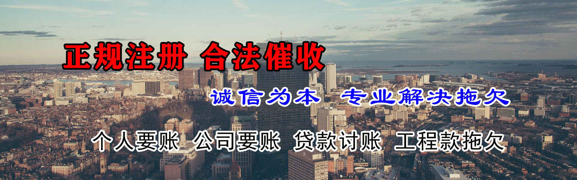 高淳要债公司
