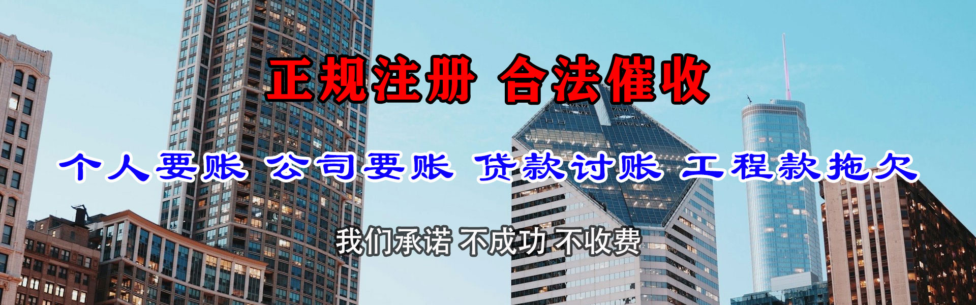 高淳收债公司