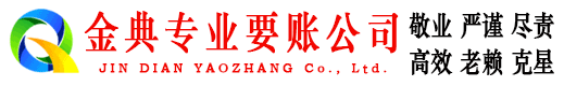 高淳收债公司